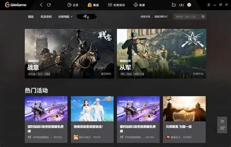 wegame 6.5版本更新